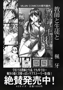 Page 368 of COMIC MUJIN 2011-02 - preview thumbnail