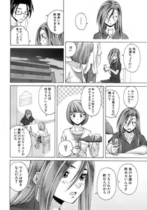 Page 374 of COMIC MUJIN 2011-02 - preview thumbnail