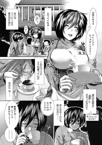 Page 411 of COMIC MUJIN 2011-02 - preview thumbnail
