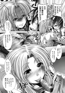 Page 426 of COMIC MUJIN 2011-02 - preview thumbnail