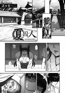 Page 451 of COMIC MUJIN 2011-02 - preview thumbnail