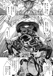 Page 520 of COMIC MUJIN 2011-02 - preview thumbnail