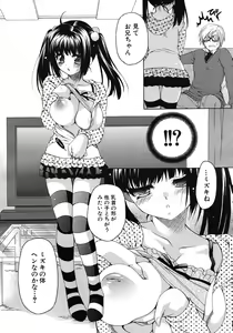 Page 534 of COMIC MUJIN 2011-02 - preview thumbnail