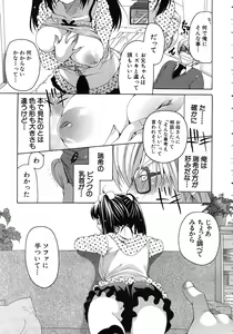 Page 535 of COMIC MUJIN 2011-02 - preview thumbnail