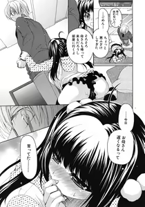 Page 541 of COMIC MUJIN 2011-02 - preview thumbnail