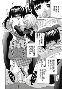 Page 554 of COMIC MUJIN 2011-02 - preview thumbnail