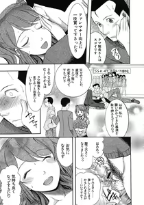 Page 609 of COMIC MUJIN 2011-02 - preview thumbnail
