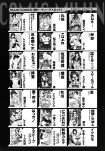 Page 628 of COMIC MUJIN 2011-02 - preview thumbnail