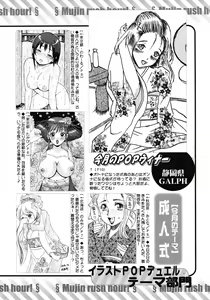 Page 646 of COMIC MUJIN 2011-02 - preview thumbnail