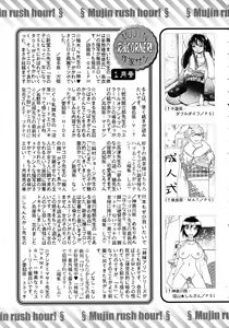 Page 647 of COMIC MUJIN 2011-02 - preview thumbnail