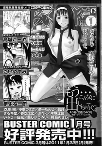 Page 659 of COMIC MUJIN 2011-02 - preview thumbnail