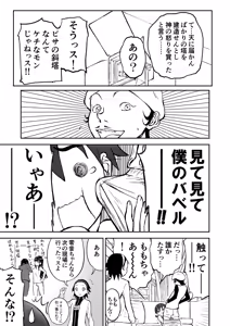Page 19 of Gravure Idol Chinami♡ Nīzuma Chinami-chan♡ - preview thumbnail