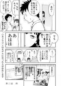 Page 25 of Gravure Idol Chinami♡ Nīzuma Chinami-chan♡ - preview thumbnail
