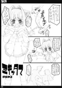 Page 2 of Mikittama - preview thumbnail
