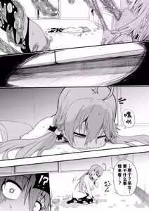 Page 14 of fb-san mk-san Ecchi na Slime ni Mechamecha ni Sarechau - preview thumbnail