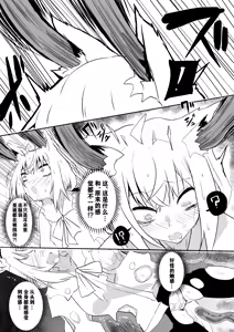 Page 62 of fb-san mk-san Ecchi na Slime ni Mechamecha ni Sarechau - preview thumbnail