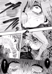 Page 74 of fb-san mk-san Ecchi na Slime ni Mechamecha ni Sarechau - preview thumbnail