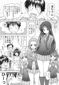 Page 26 of Mio-chan no Ecchi na Oisha-san Gokko - preview thumbnail
