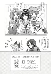 Page 29 of Mio-chan no Ecchi na Oisha-san Gokko - preview thumbnail