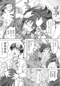Page 6 of Mio-chan no Ecchi na Oisha-san Gokko - preview thumbnail