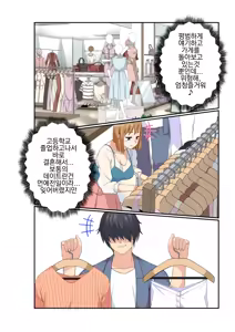 Page 38 of NTR x Mamakatsu -Hitozuma Wakarase Choukyou Hen- | NTR x 마마카츠 -유부녀 참교육 조교편- - preview thumbnail