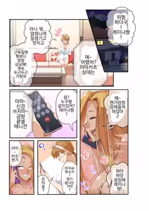 Page 40 of NTR x Mamakatsu -Hitozuma Wakarase Choukyou Hen- | NTR x 마마카츠 -유부녀 참교육 조교편- - preview thumbnail