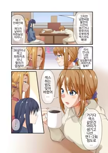 Page 4 of NTR x Mamakatsu -Hitozuma Wakarase Choukyou Hen- | NTR x 마마카츠 -유부녀 참교육 조교편- - preview thumbnail