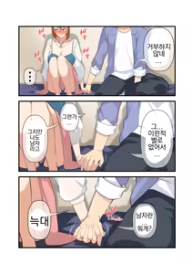 Page 47 of NTR x Mamakatsu -Hitozuma Wakarase Choukyou Hen- | NTR x 마마카츠 -유부녀 참교육 조교편- - preview thumbnail