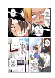 Page 80 of NTR x Mamakatsu -Hitozuma Wakarase Choukyou Hen- | NTR x 마마카츠 -유부녀 참교육 조교편- - preview thumbnail
