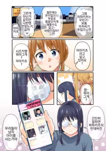 Page 8 of NTR x Mamakatsu -Hitozuma Wakarase Choukyou Hen- | NTR x 마마카츠 -유부녀 참교육 조교편- - preview thumbnail
