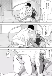 Page 14 of Omomuku Mama 2 - preview thumbnail