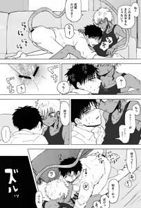Page 16 of Omomuku Mama 2 - preview thumbnail