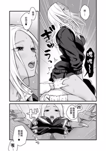 Page 48 of Class no Cool Gal to Yobidashi Sex 3 | 當我被班級裡的辣妹♡叫出去後 3 - preview thumbnail