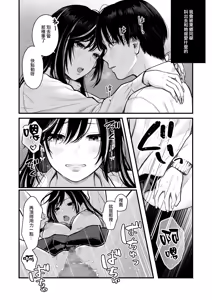 Page 5 of Class no Cool Gal to Yobidashi Sex 3 | 當我被班級裡的辣妹♡叫出去後 3 - preview thumbnail