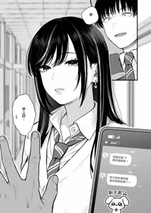 Page 65 of Class no Cool Gal to Yobidashi Sex 3 | 當我被班級裡的辣妹♡叫出去後 3 - preview thumbnail