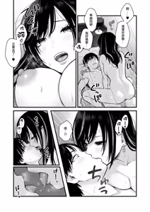 Page 8 of Class no Cool Gal to Yobidashi Sex 3 | 當我被班級裡的辣妹♡叫出去後 3 - preview thumbnail