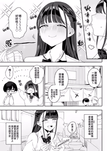Page 5 of Mochimochi Nao chan no Amaama Ecchi de Torotoro ni Nachau Hanashi｜和肥肥嫩嫩的奈央醬一起甜甜膩膩的色色而變得腦袋暈暈呼呼的那回事 (decensored) - preview thumbnail