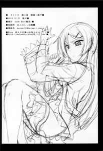 Page 33 of Imouto x Shitto Meganekko!? - preview thumbnail