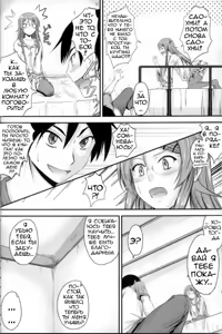 Page 7 of Imouto x Shitto Meganekko!? - preview thumbnail
