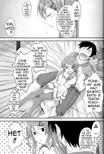 Page 8 of Imouto x Shitto Meganekko!? - preview thumbnail