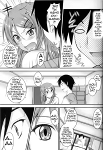 Page 10 of Imouto x Shitto Meganekko!? - preview thumbnail
