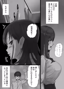 Page 3 of Gakusei Kareshi o Mamoritai Onnakyoushi ga Shasei Ryou ga Sugoi Kyoutou to no Sex no Hibi de Semen Mamire ni Naru Koto ni Yokujyou Suru Seiheki wo Uetsukerarete Hentai Acme Onna ni Ochiru Hanashi - preview thumbnail