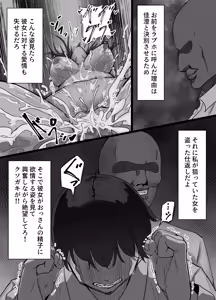 Page 42 of Gakusei Kareshi o Mamoritai Onnakyoushi ga Shasei Ryou ga Sugoi Kyoutou to no Sex no Hibi de Semen Mamire ni Naru Koto ni Yokujyou Suru Seiheki wo Uetsukerarete Hentai Acme Onna ni Ochiru Hanashi - preview thumbnail