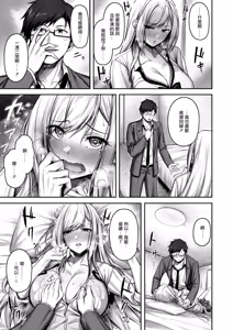 Page 12 of Kini Nattara Yaru Shika Nai!? - preview thumbnail
