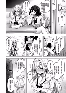 Page 3 of Kini Nattara Yaru Shika Nai!? - preview thumbnail