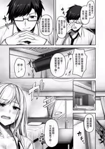 Page 6 of Kini Nattara Yaru Shika Nai!? - preview thumbnail