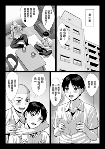 Page 5 of Zutto Akogare datta Doukyuusei no Mama to Yareta Hanashi | 和一直憧憬的同學的媽媽發生了關係 - preview thumbnail