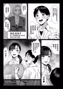 Page 8 of Zutto Akogare datta Doukyuusei no Mama to Yareta Hanashi | 和一直憧憬的同學的媽媽發生了關係 - preview thumbnail