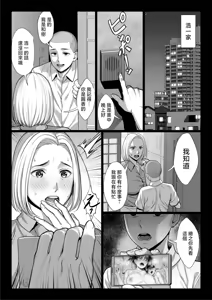 Page 86 of Zutto Akogare datta Doukyuusei no Mama to Yareta Hanashi | 和一直憧憬的同學的媽媽發生了關係 - preview thumbnail