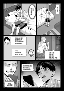 Page 10 of Zutto Akogare datta Doukyuusei no Mama to Yareta Hanashi | 和一直憧憬的同學的媽媽發生了關係 - preview thumbnail